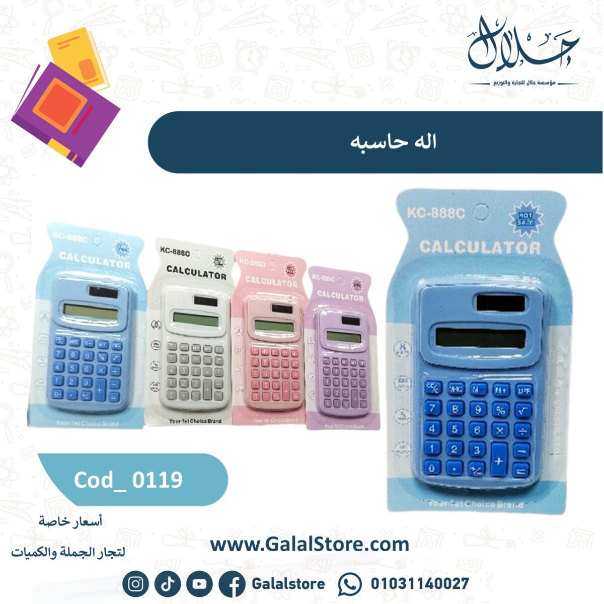 ⁦اله حاسبه⁩ - الصورة ⁦1⁩