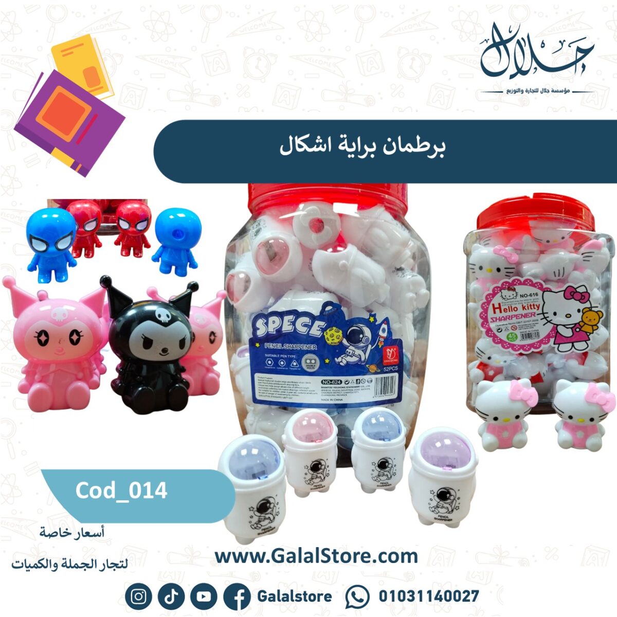 ⁦برطمان براية أشكال⁩ - الصورة ⁦1⁩