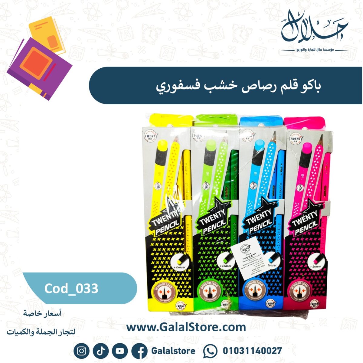 ⁦باكو قلم رصاص خشب فسفوري⁩ - الصورة ⁦1⁩