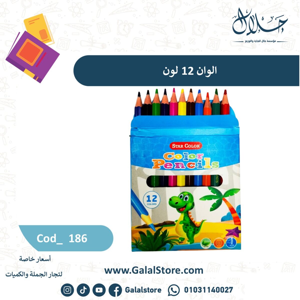 ⁦colors 12⁩ - الصورة ⁦1⁩