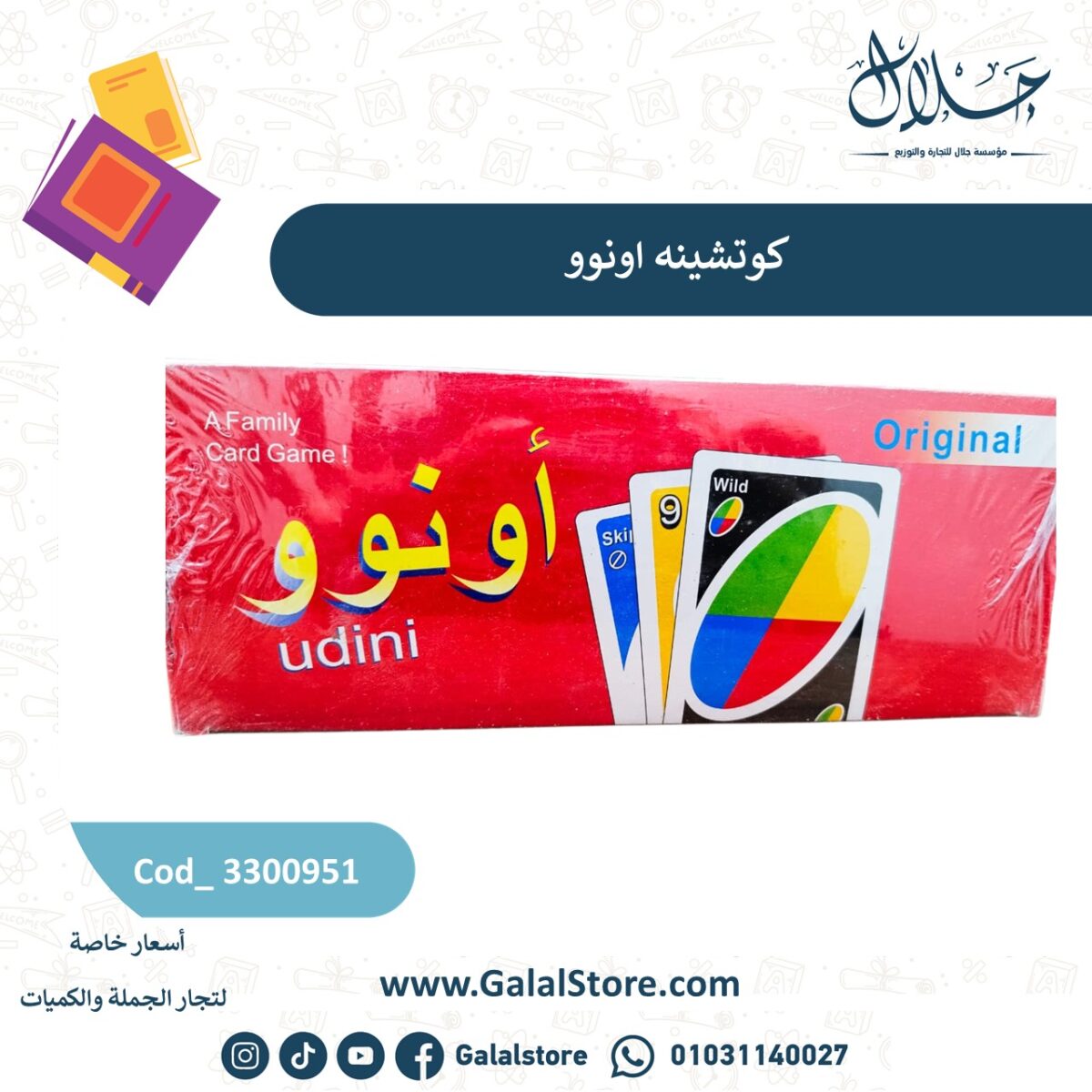 ⁦كوتشينة اونوو⁩ - الصورة ⁦1⁩