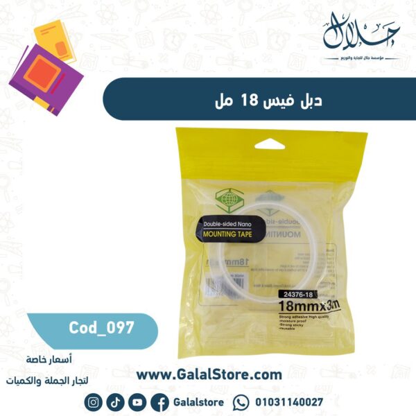 دبل فيس 1.8