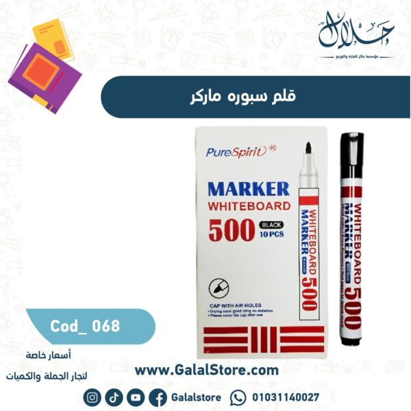 قلم سبوره ماركر