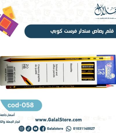 قلم رصاص ستدلر فرست كوبي