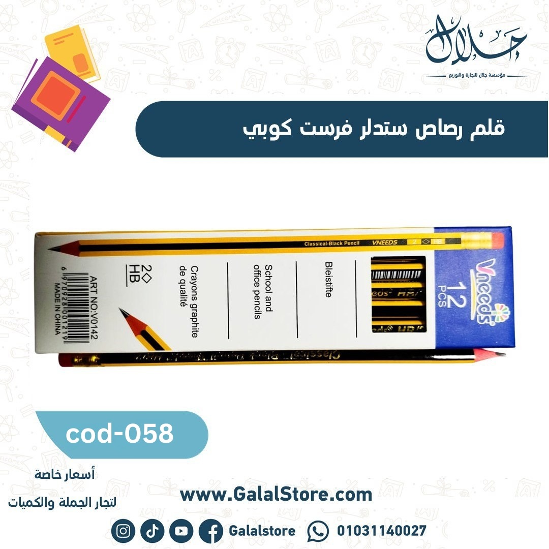 da42b821-136e-41fc-81e5-c9aa813d7f51 قلم رصاص ستدلر فرست كوبي