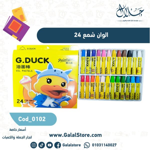 الوان شمع 24 لون