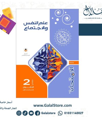 الامتحان علم نفس