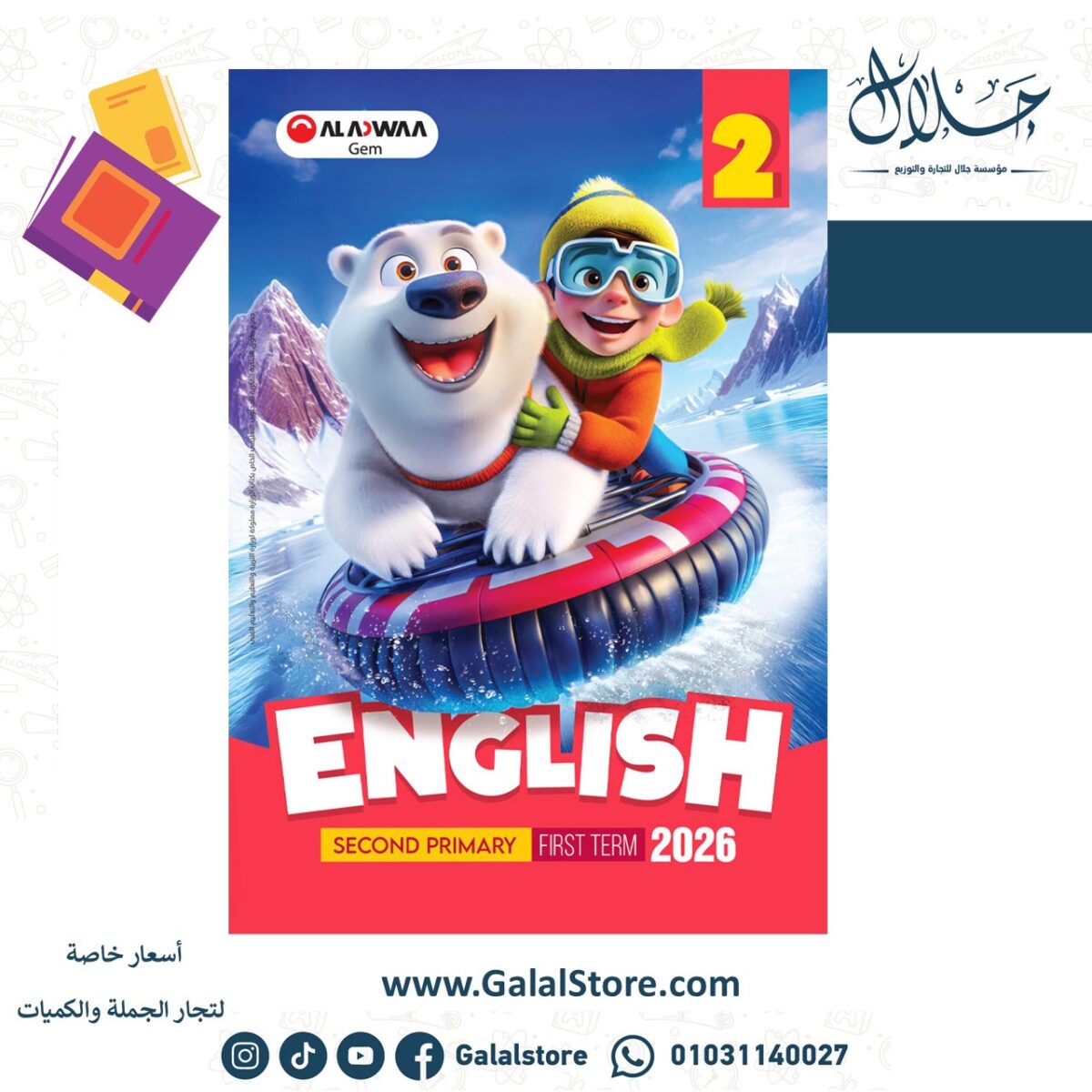 ⁦جيم كونكت 2ب ت1⁩ - الصورة ⁦1⁩