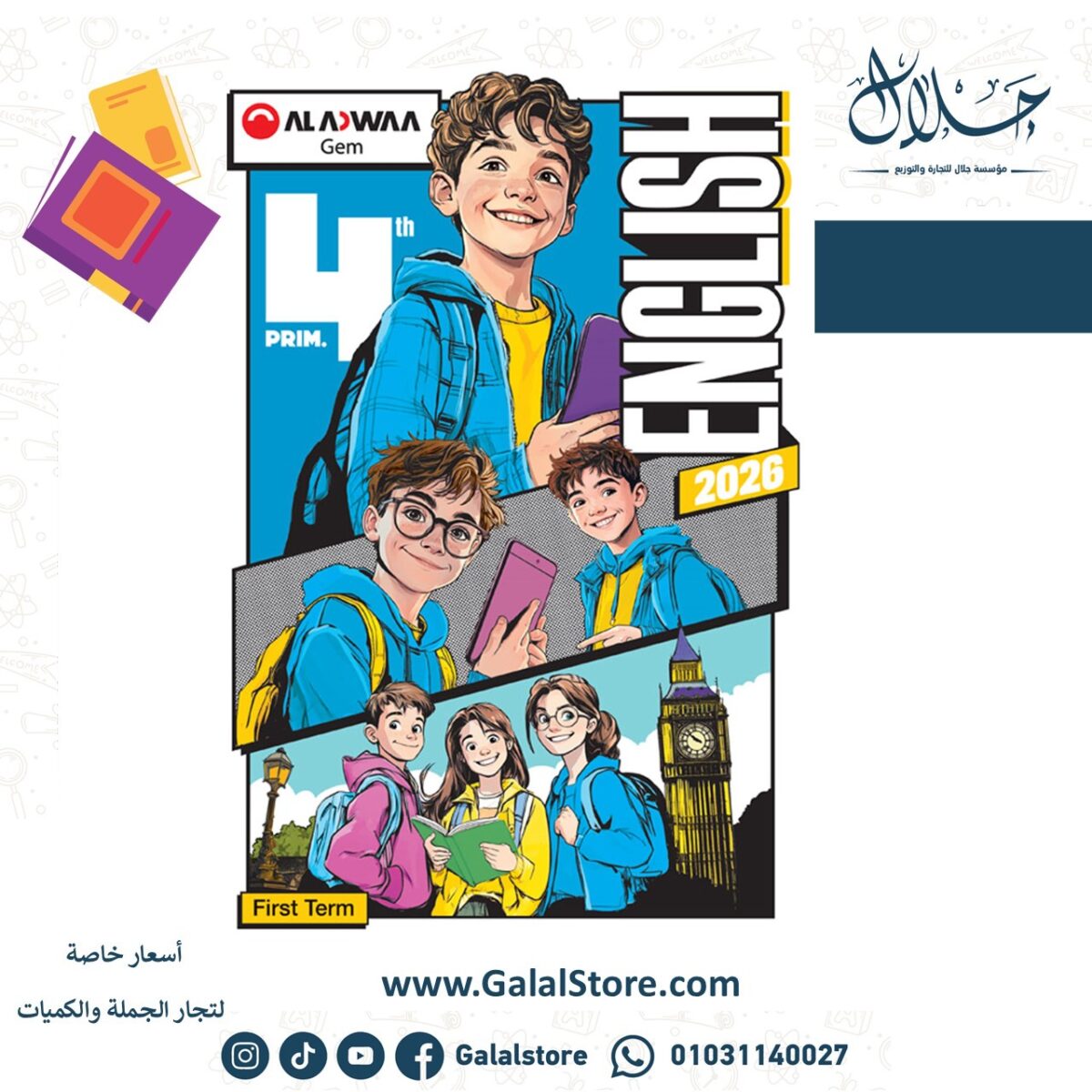 ⁦جيم كونكت 4ب ت1⁩ - الصورة ⁦1⁩