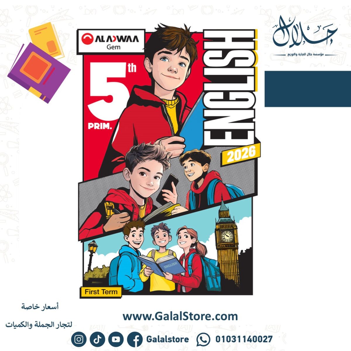 ⁦جيم كونكت 5ب ت1⁩ - الصورة ⁦1⁩