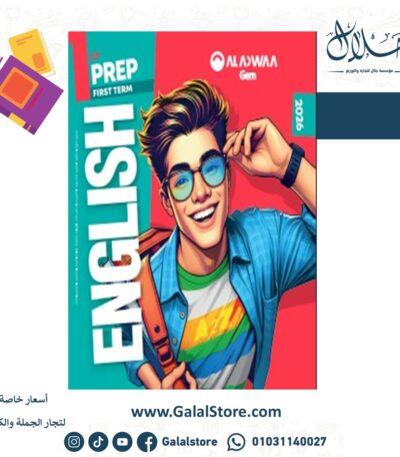 كتاب جيم انجليزي