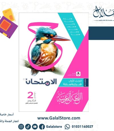 امتحان عربي