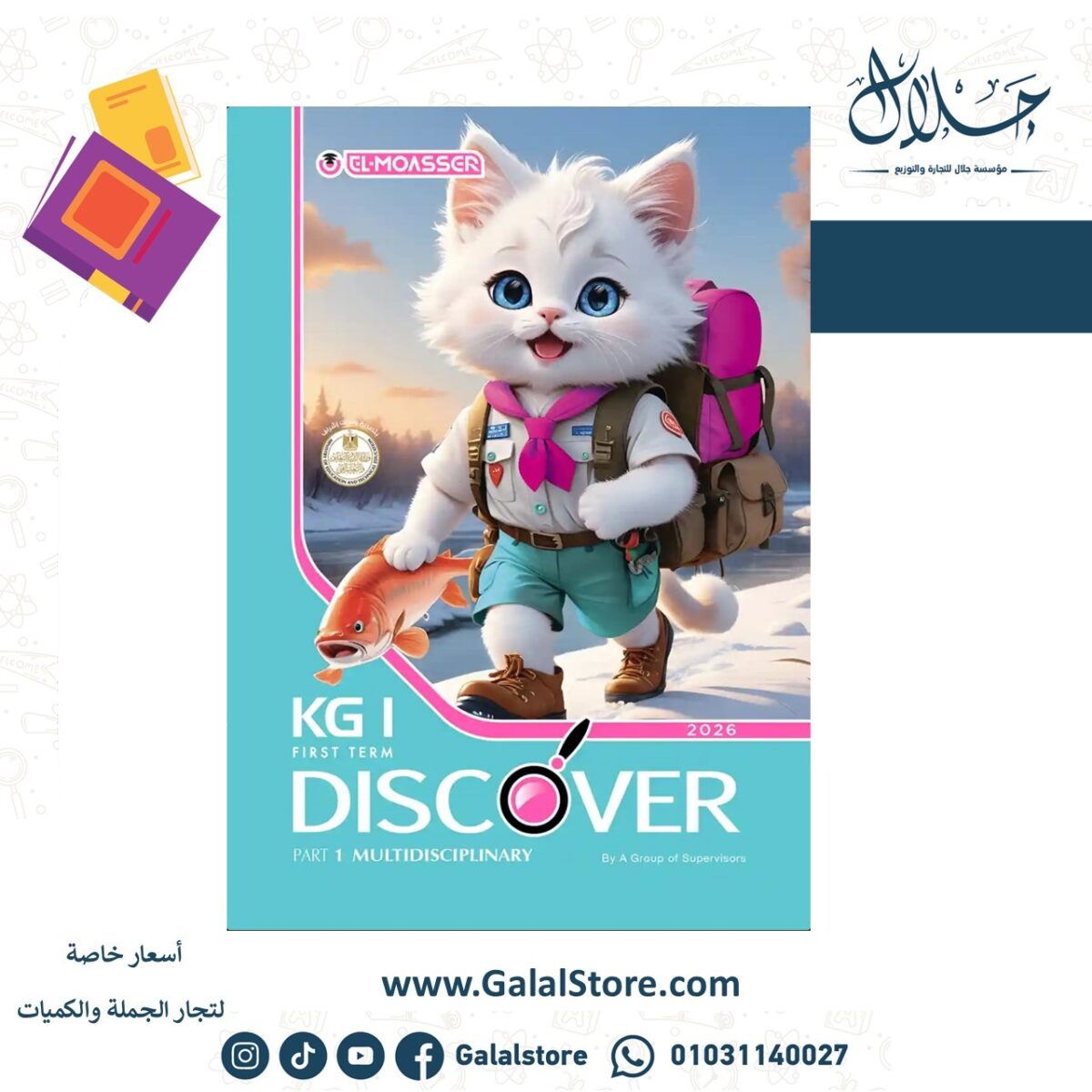 ⁦المعاصر 1Kg Discover ت1⁩ - الصورة ⁦1⁩