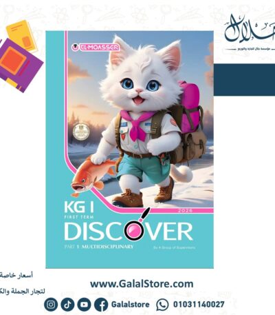 المعاصر 1Kg Discover