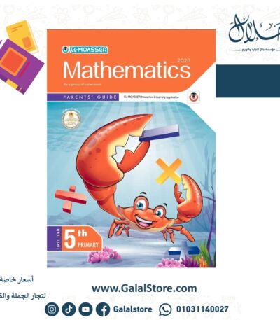 المعاصر ماث math