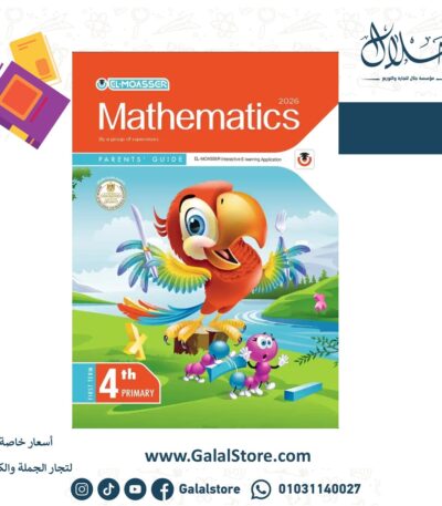 المعاصر ماث Math