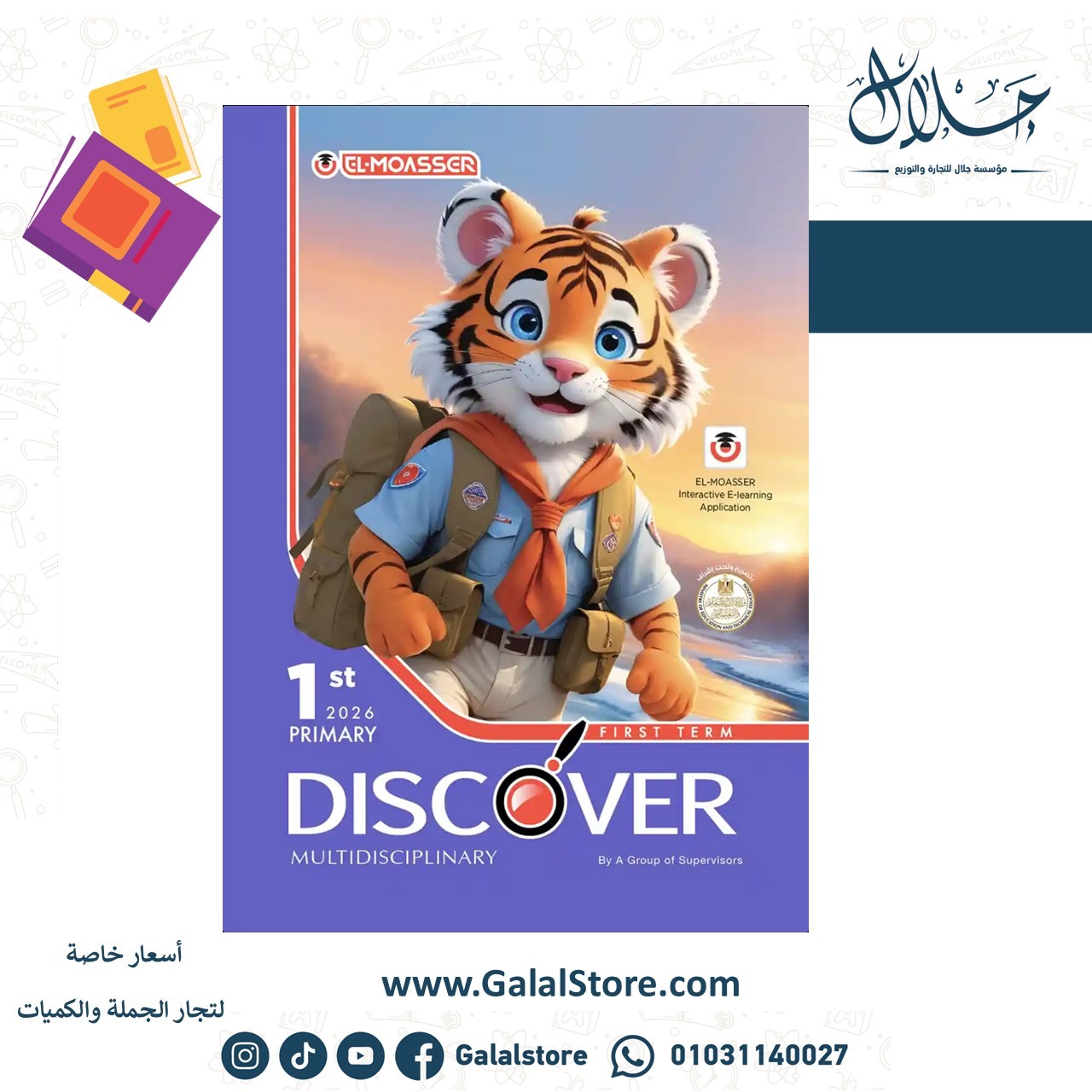 Slide29 المعاصر ديسكفر Discover