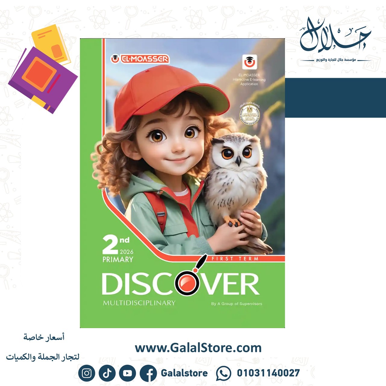 Slide30 المعاصر ديسكفر Discover
