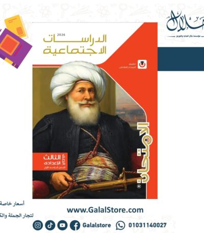 كتاب الامتحان دراسات