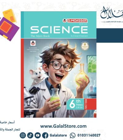 المعاصر ساينس Science