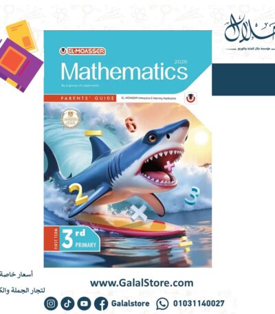 المعاصر ماث Math