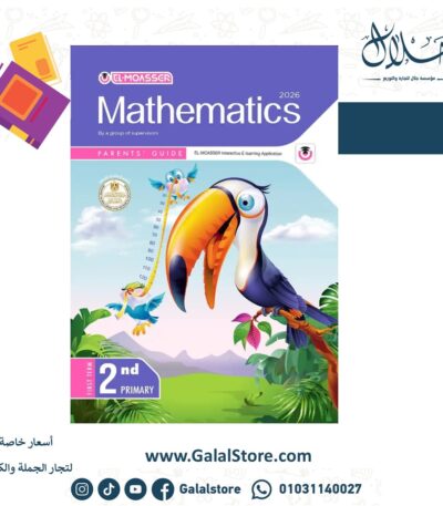 المعاصر ماث Math
