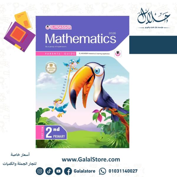 المعاصر ماث Math