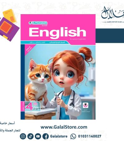 المعاصر انجليزي كونكت