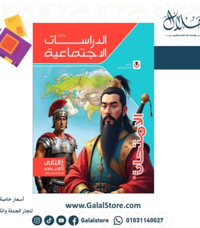 كتاب الامتحان دراسات