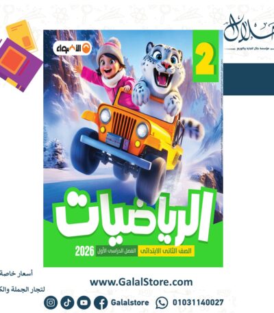 كتاب الاضواء رياضيات