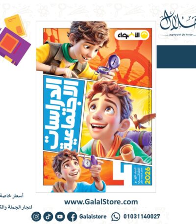 كتاب الاضواء دراسات