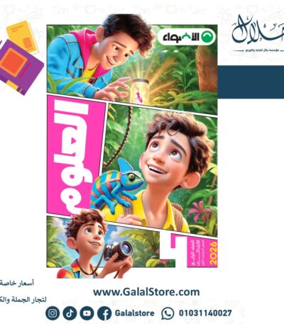 كتاب الاضواء علوم