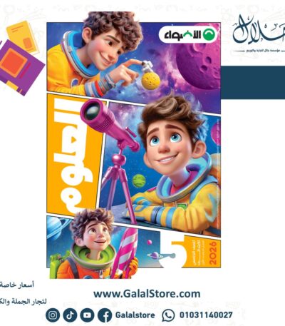 كتاب الاضواء علوم