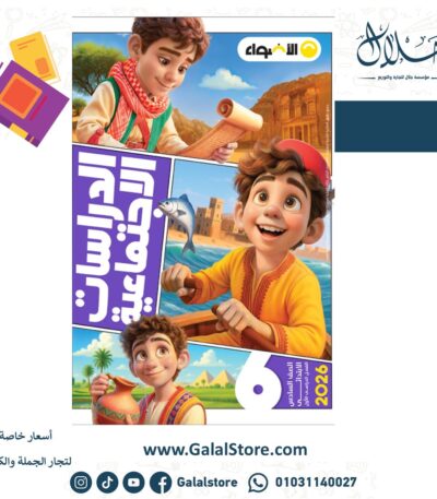 كتاب الاضواء دراسات