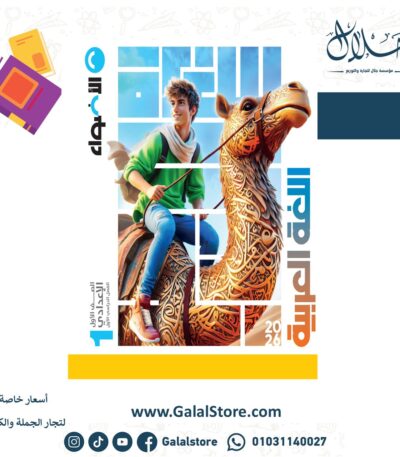 كتاب الاضواء لغة عربية