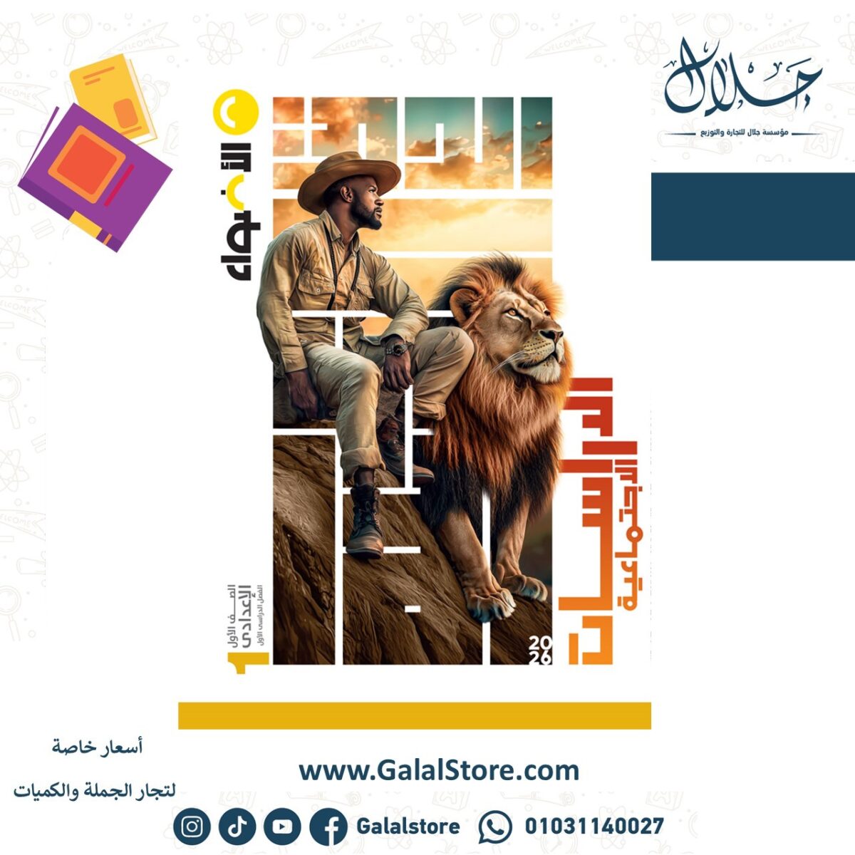 ⁦اضواء دراسات 1ع ت1⁩ - الصورة ⁦1⁩