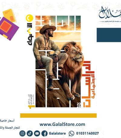 كتاب الاضواء دراسات