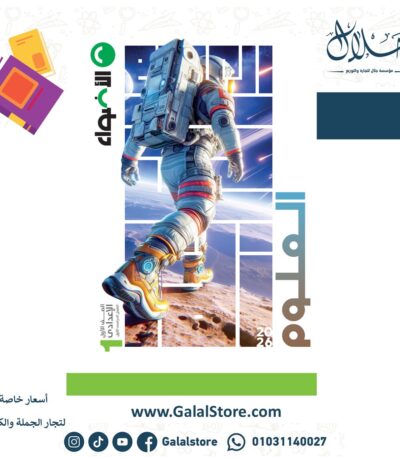 كتاب الاضواء علوم