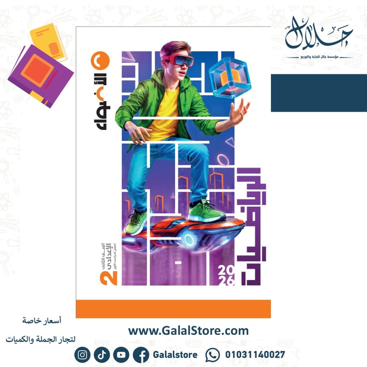 ⁦اضواء رياضة 2ع ت1⁩ - الصورة ⁦1⁩
