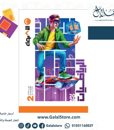 كتاب الاضواء رياضيات