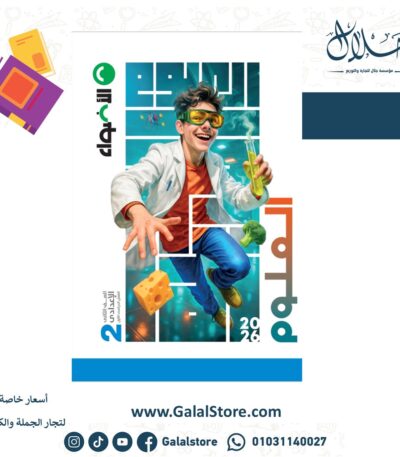 كتاب الاضواء علوم