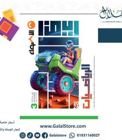 كتاب الاضواء رياضيات