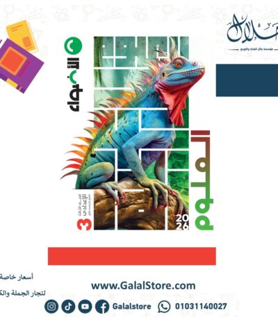 كتاب الاضواء علوم