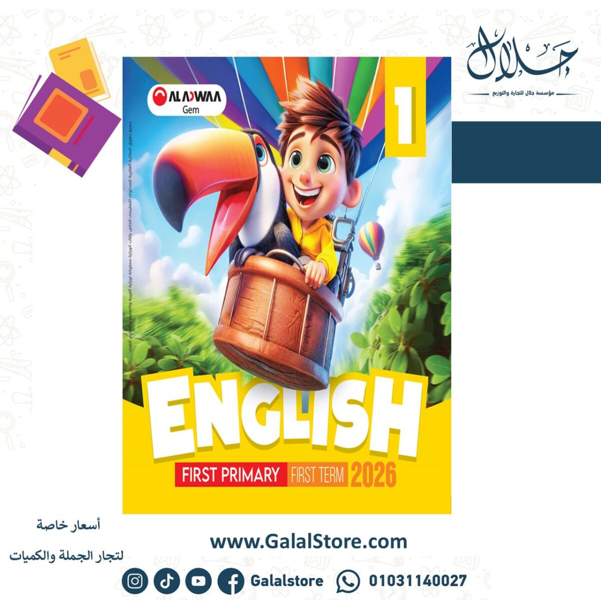 ⁦جيم كونكت 1ب ت1⁩ - الصورة ⁦1⁩