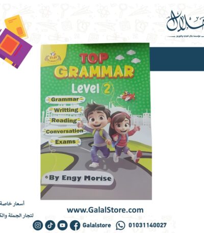 TOP GRAMMAR kg2