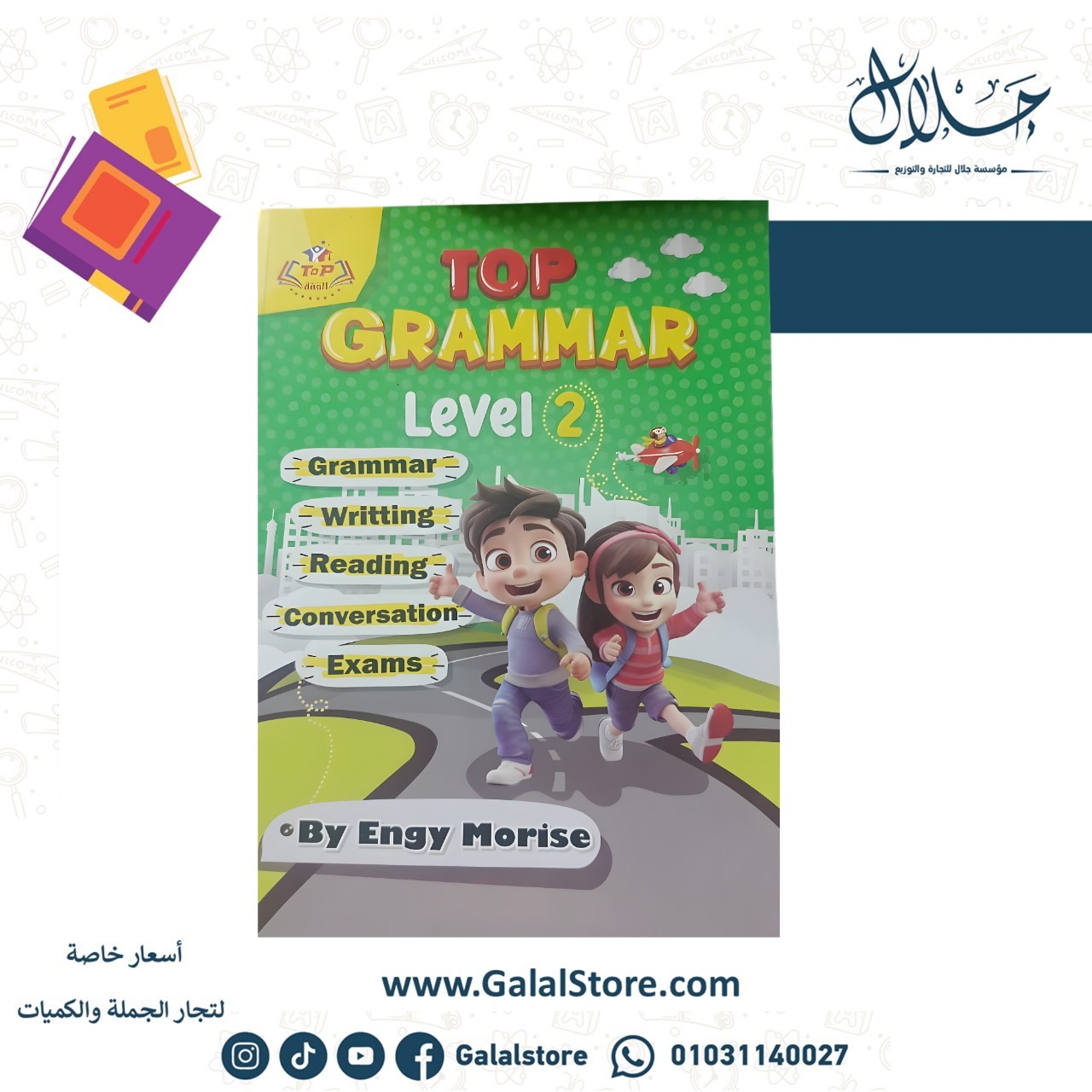 03783f3b-2c23-4707-b386-7efac06f3e44 TOP GRAMMAR kg2