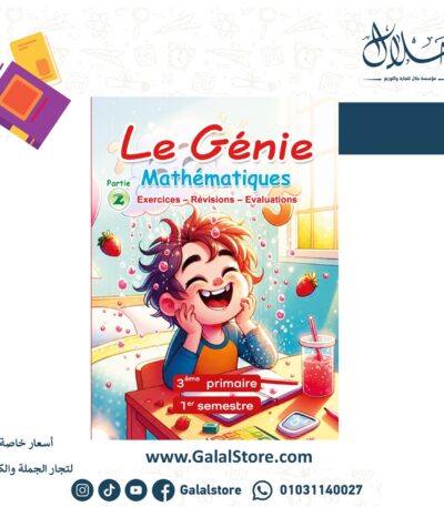 Le Génie Mathématiques