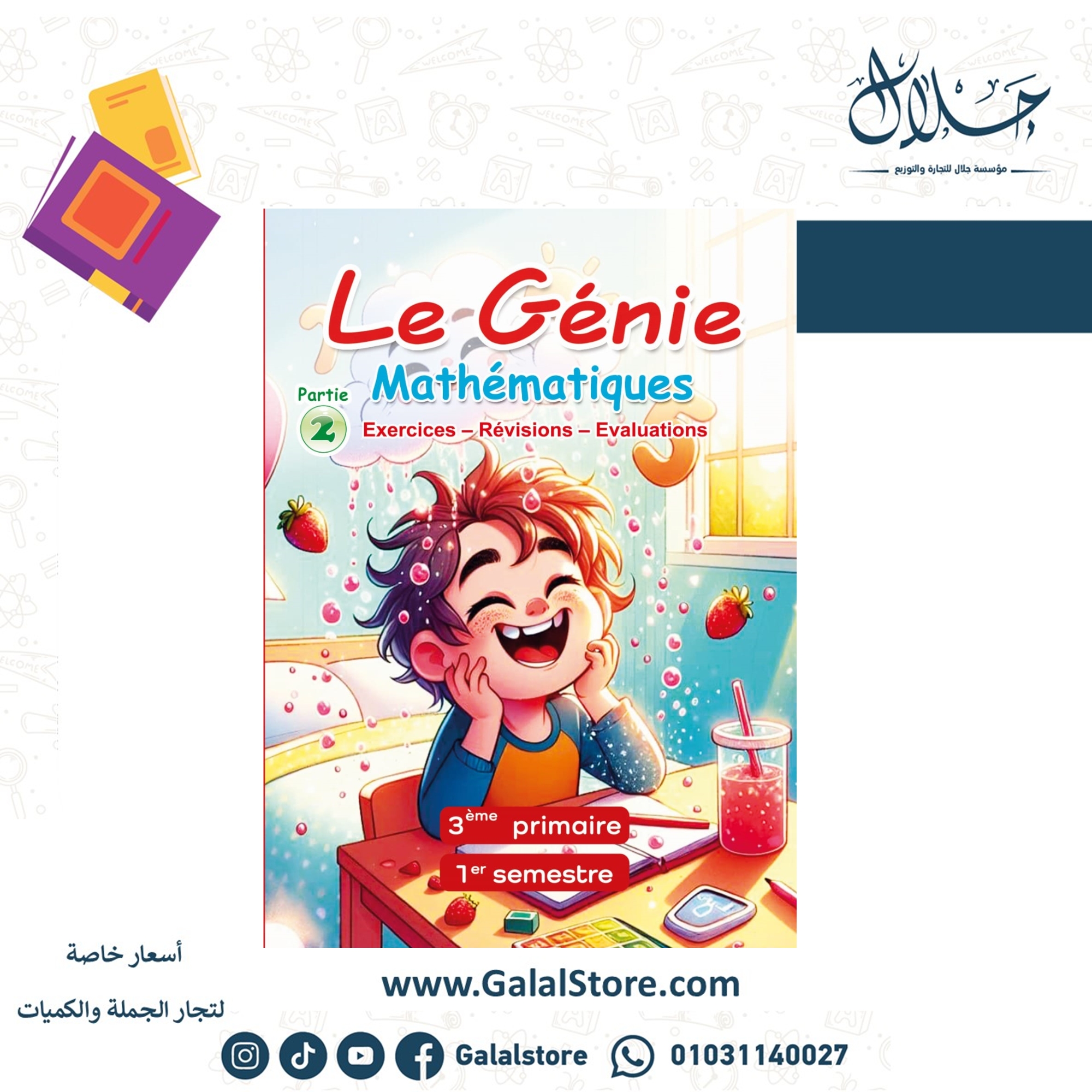 27 Le Génie Mathématiques