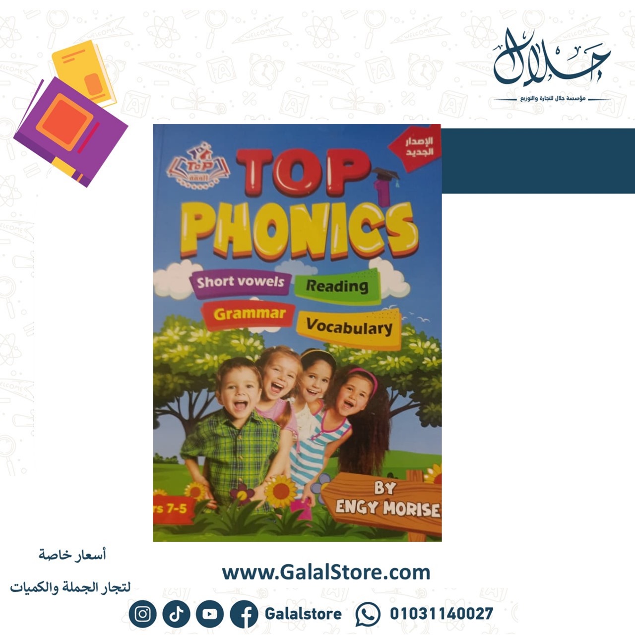 3063df3f-662d-4c0b-85e4-1ef78ac34eb7 TOP PHONICS kg1