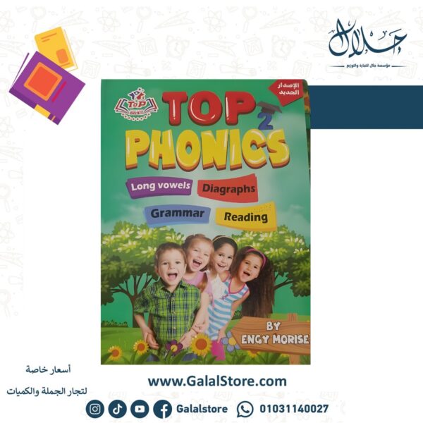 TOP PHONICS kg2